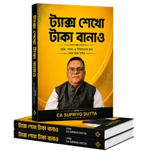 TAX SEKHO TAKA BANAO